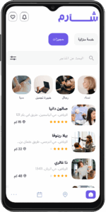 صالون شارم