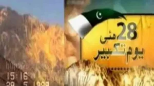 27 ویں یوم تکبیر پر افواجِ پاکستان کی قوم کو دلی مبارک باد