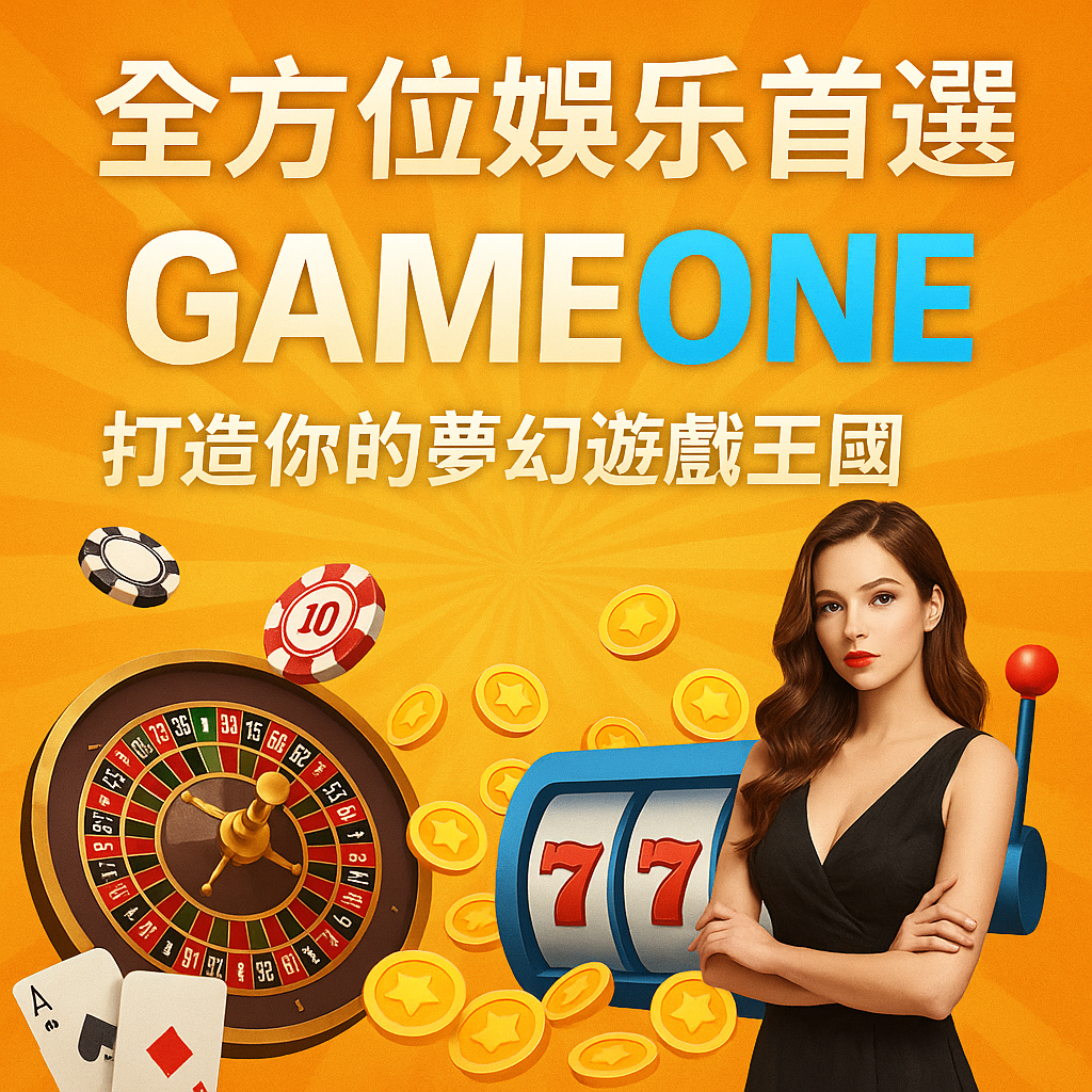 Gameone