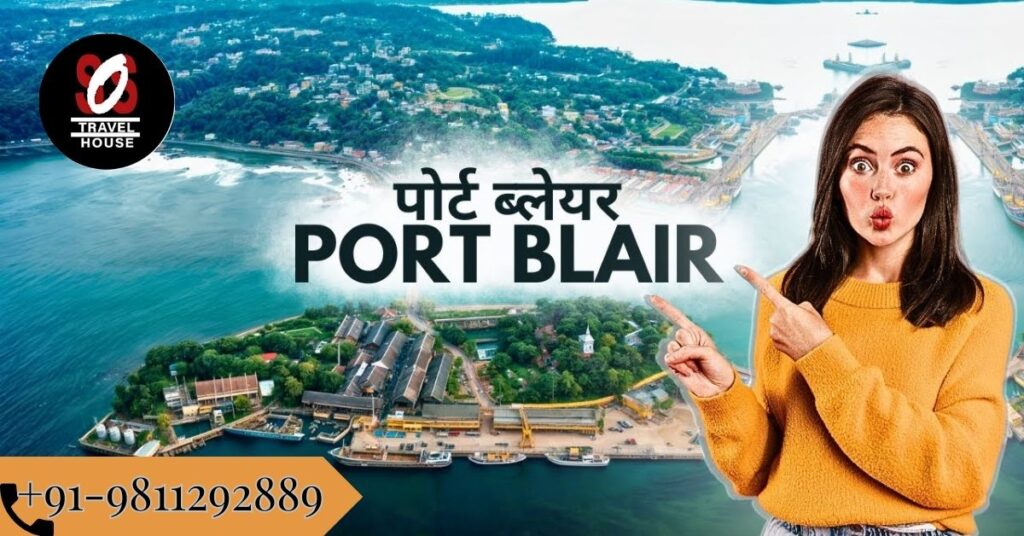 Port Blair Tour Packages