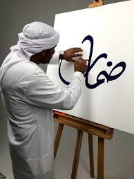 arabic name calligraphy