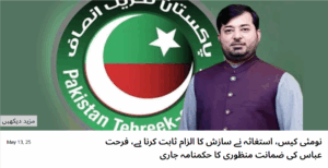 urdu news agency in pakistan