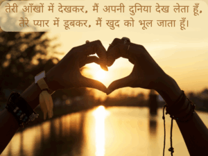 love shayari