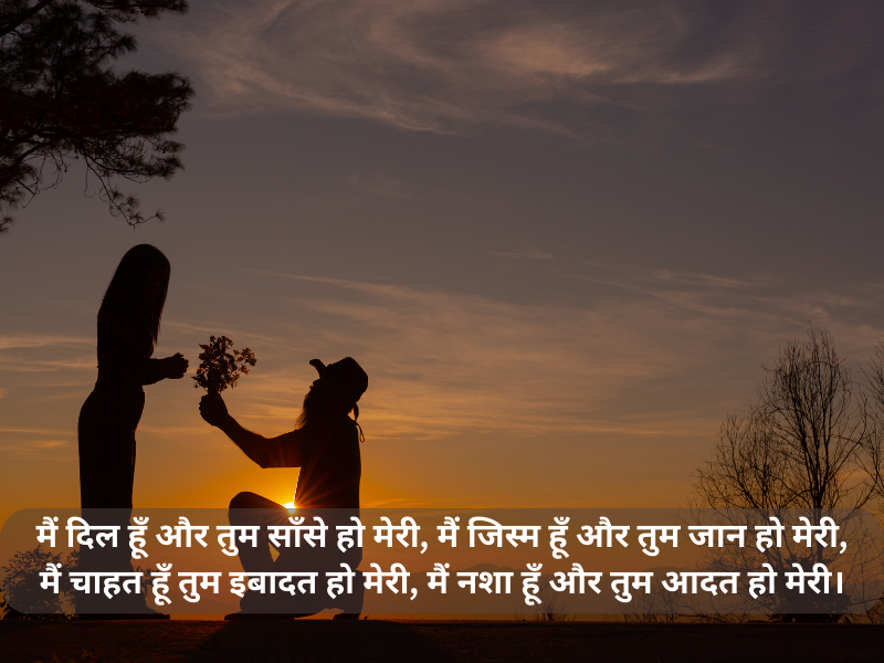 love shayari😍 2 line