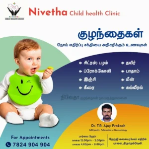 paediatric hospital in Tirunelveli, best pediatrician in Tirunelveli