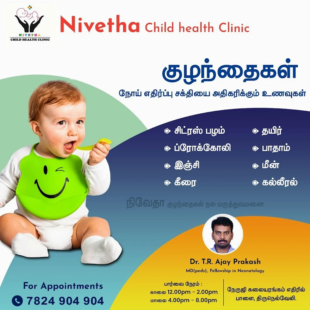 paediatric hospital in Tirunelveli, best pediatrician in Tirunelveli