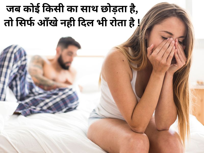 sad shayari