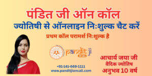 ज्योतिषी से ऑनलाइन निःशुल्क चैट करें