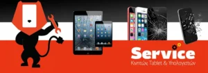 Mobile Repair Services